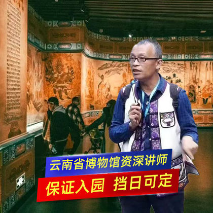 云南省博物馆半日游 云南省博物馆半日游