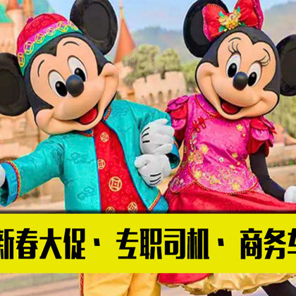 香港迪士尼乐园一日游 香港迪士尼乐园一日游