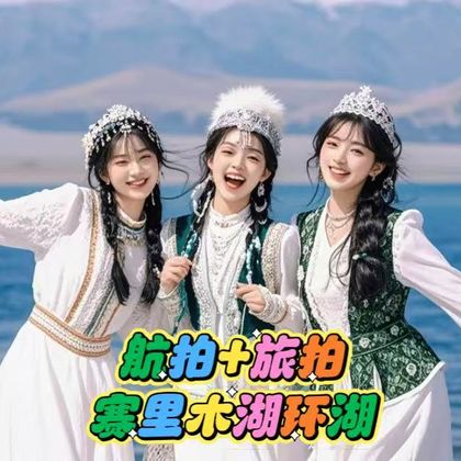新疆博乐赛里木湖一日游(360°环湖) 新疆博乐赛里木湖一日游(360°环湖)