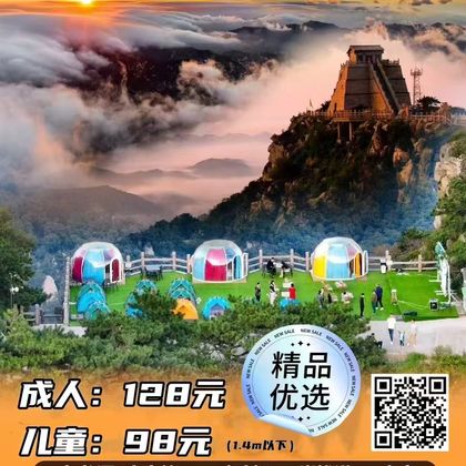 沂蒙山龟蒙景区一日游 沂蒙山龟蒙景区一日游
