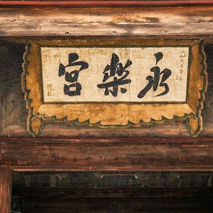 【拼小团】运城盐湖+解州关帝庙+永乐宫+鹳雀楼+广仁王庙1天 【拼小团】运城盐湖+解州关帝庙+永乐宫+鹳雀楼+广仁王庙1天