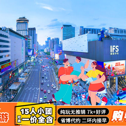 中国湖南长沙湖南博物院+橘子洲+岳麓书院+爱晚亭一日游 中国湖南长沙湖南博物院+橘子洲+岳麓书院+爱晚亭一日游