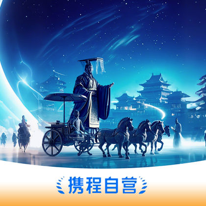 西安秦始皇帝陵博物院(兵马俑)一日游 西安秦始皇帝陵博物院(兵马俑)一日游