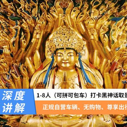 【睡醒出发·8点班 ·人工讲解】重庆大足石刻全景一日游 【睡醒出发·8点班 ·人工讲解】重庆大足石刻全景一日游