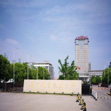 名校参访·南京1日独立营【我去南航造飞机】南京航空航天大学(将军路校区)·校园参观+御风园+南航专业航模表演+飞行科学物理秀+《飞行器的秘密》科普讲座+制作苏-27航模+高校食堂午餐 名校参访·南京1日独立营【我去南航造飞机】南京航空航天大学(将军路校区)·校园参观+御风园+南航专业航模表演+飞行科学物理秀+《飞行器的秘密》科普讲座+制作苏-27航模+高校食堂午餐