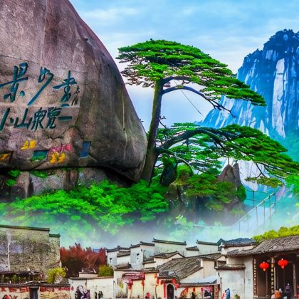 黄山4日3晚私家团 黄山4日3晚私家团