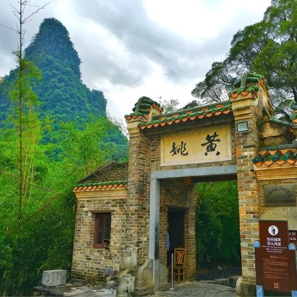 广东广州+肇庆+广西贺州+黄姚古镇+梧州6日5晚拼小团 广东广州+肇庆+广西贺州+黄姚古镇+梧州6日5晚拼小团