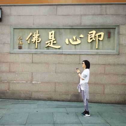 九华山大愿文化园-九华大佛+百岁宫+化城寺+肉身宝殿+天台寺+花台-观景台4日3晚私家团 九华山大愿文化园-九华大佛+百岁宫+化城寺+肉身宝殿+天台寺+花台-观景台4日3晚私家团