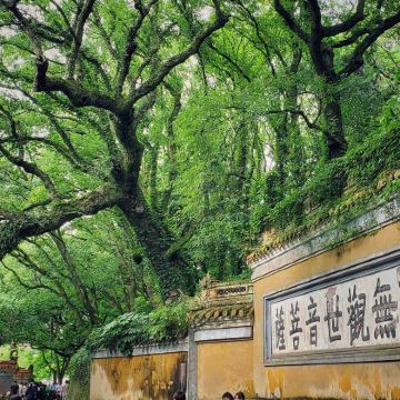 普陀山风景区+洛迦山3日2晚自由行 普陀山风景区+洛迦山3日2晚自由行