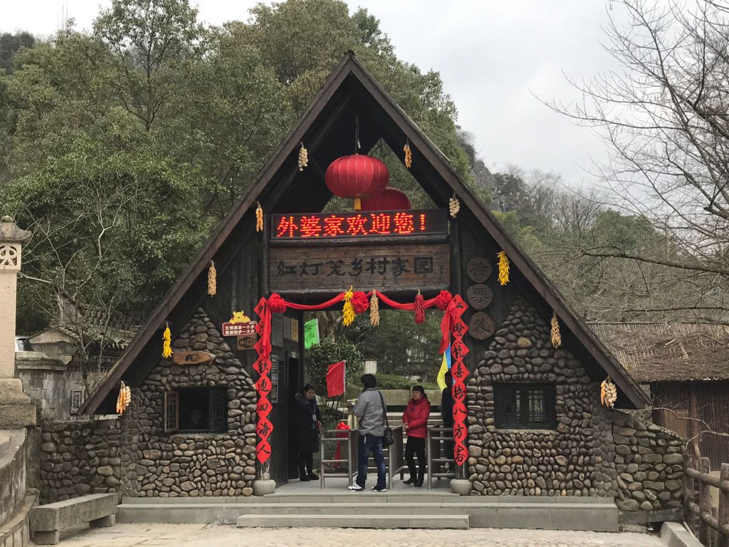                    红灯笼外婆家