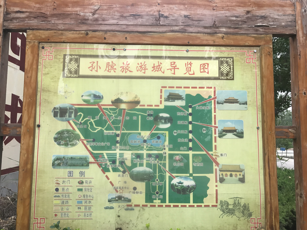 山东省菏泽市鄄城孙膑旅游城