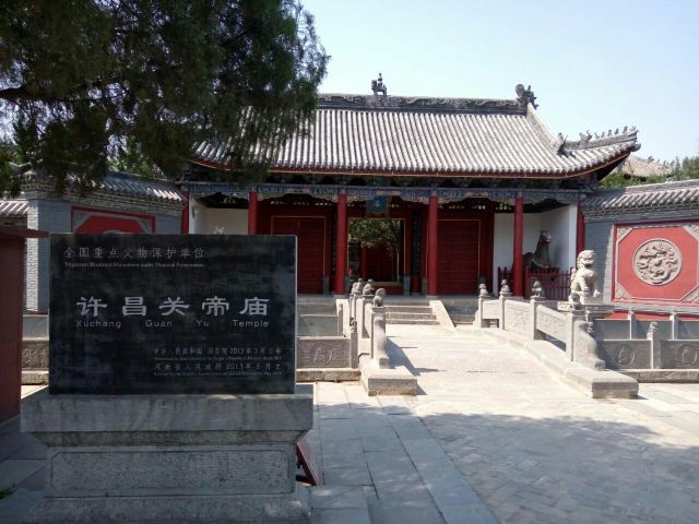 许昌关帝庙