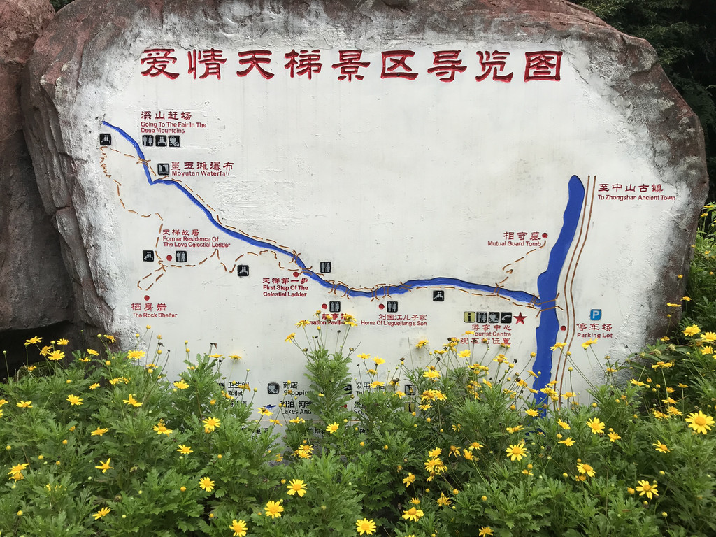 景区特意布置了一番 还特别邀请了1500对情侣攀登爱情天梯 在那个