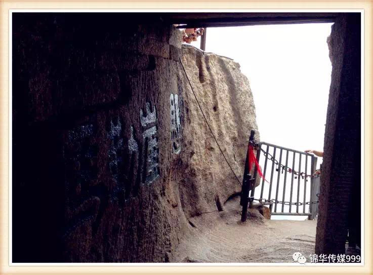 百尺峡后还有仙人桥,俯渭崖,黑虎岭等小险处,随后就到了登山第三道险