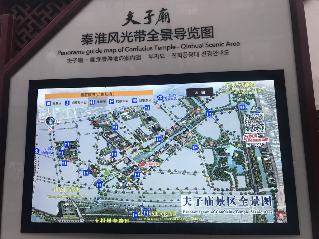 夫子庙