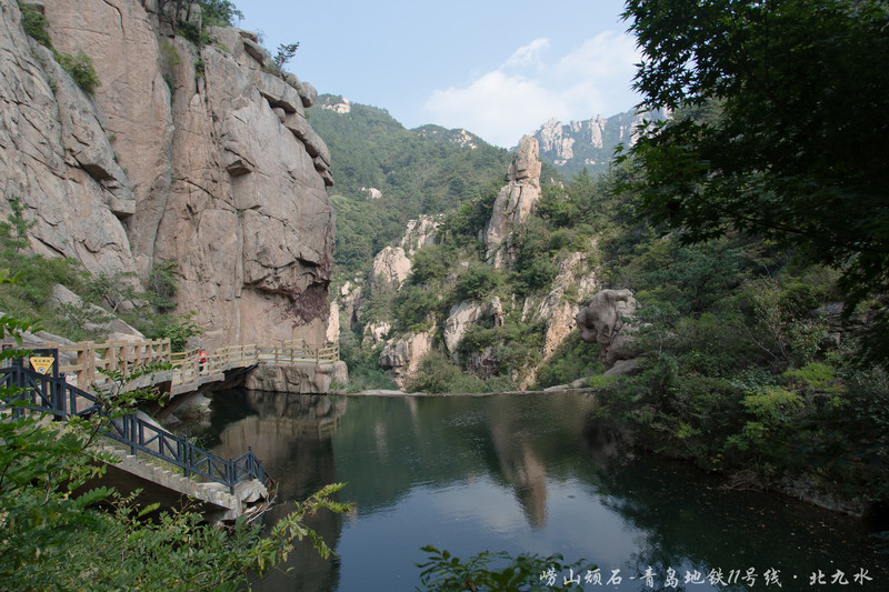 青岛地铁11号线观光体验之崂山北九水 - 青岛游记攻略