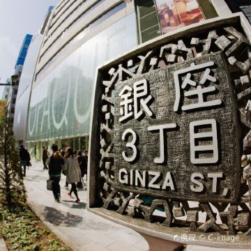 日本东京5日4晚私家团 日本东京5日4晚私家团