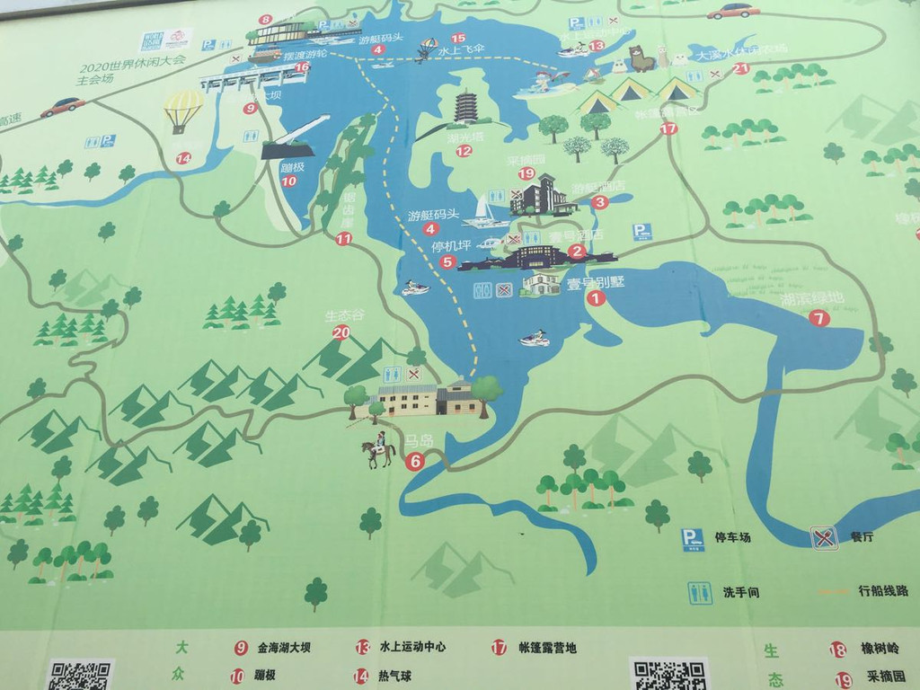 北京平谷有个金海湖