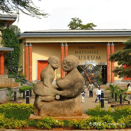 内罗毕大学+Karura Forest+肯尼亚国家博物馆一日游