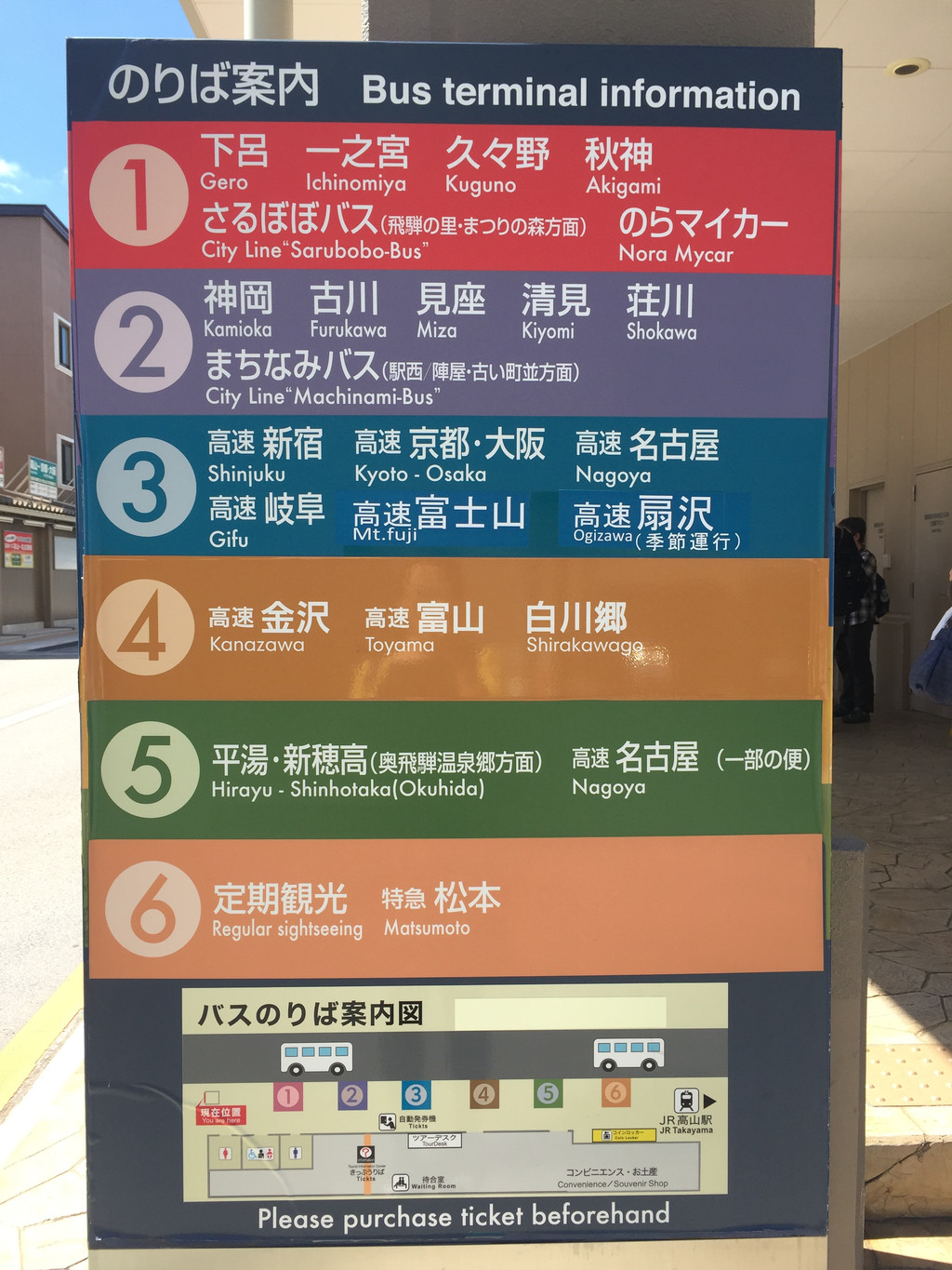 车站里我们的酒店很近,樱庵出来左拐走走就到.4号站台上车.
