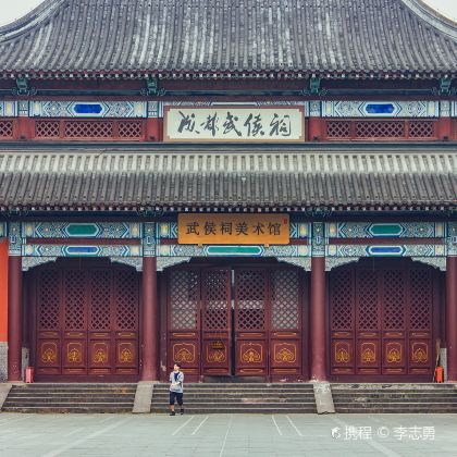 成都+武侯祠+杜甫草堂+成都大熊猫繁育研究基地+金沙遗址博物馆4日3晚私家团