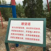 怀柔区生存岛门票,生存岛地址/游玩广场/攻略/图东京宝石攻略攻略图片