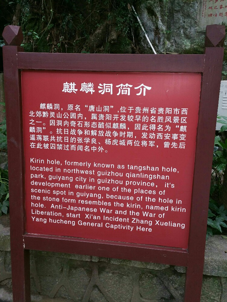 贵阳黔灵山公园