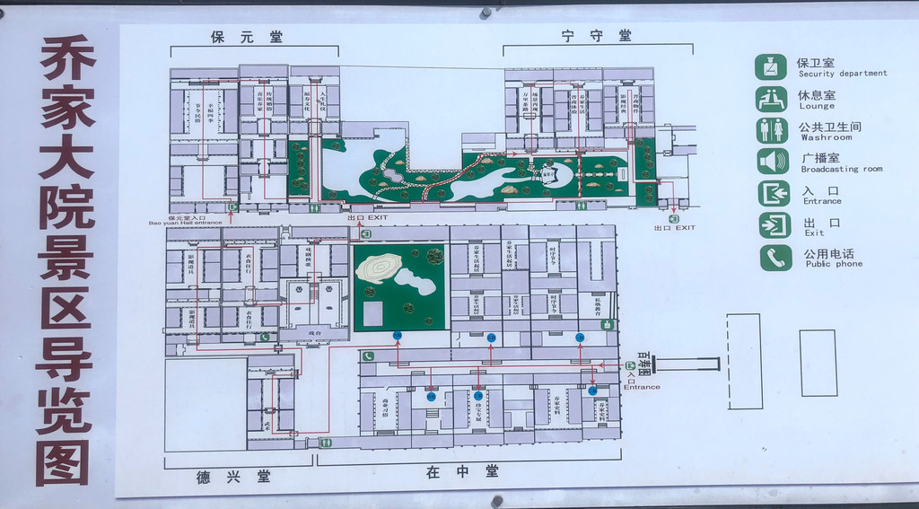 古代建筑艺术博物馆山西-太原,乔家大院,平遥古城