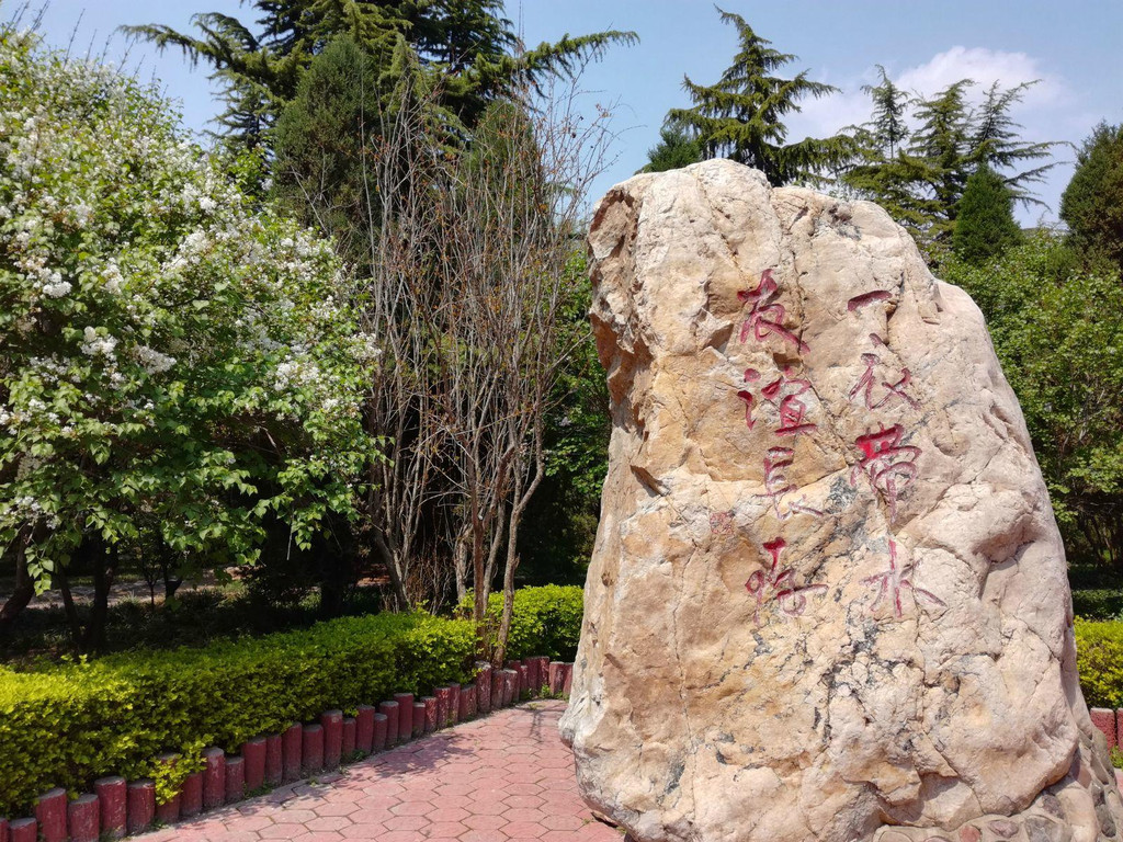 三门峡中日友好植物园
