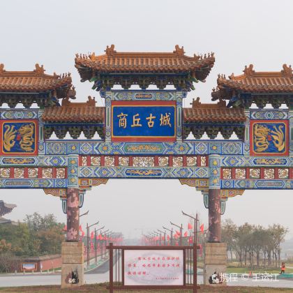 河南商丘4日3晚私家团 河南商丘4日3晚私家团