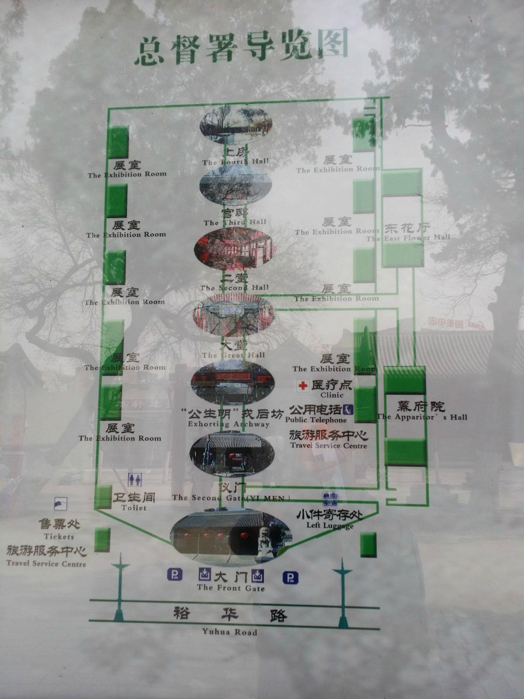 直隶总督府                                