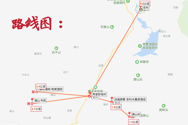 【黄山宏村】我去《武林外传》中走了一趟 4天3晚旅游