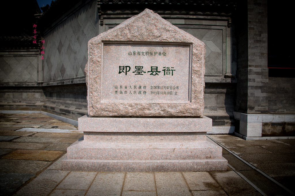 千年古城风韵再现-即墨古城自驾游1日
