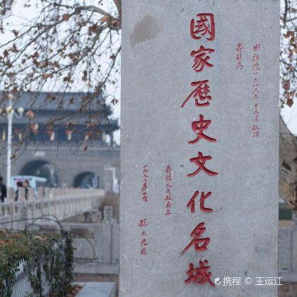 寿县古城+楚文化博物馆一日游【上门接送 | 走读楚文化】 寿县古城+楚文化博物馆一日游【上门接送 | 走读楚文化】