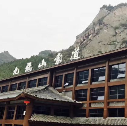 中国陕西宝鸡九龙山景区一日游 中国陕西宝鸡九龙山景区一日游
