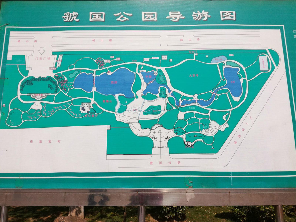 占地18公顷,因种植了众多的鲜花草木,被三门峡市民习惯地称为"植物园"