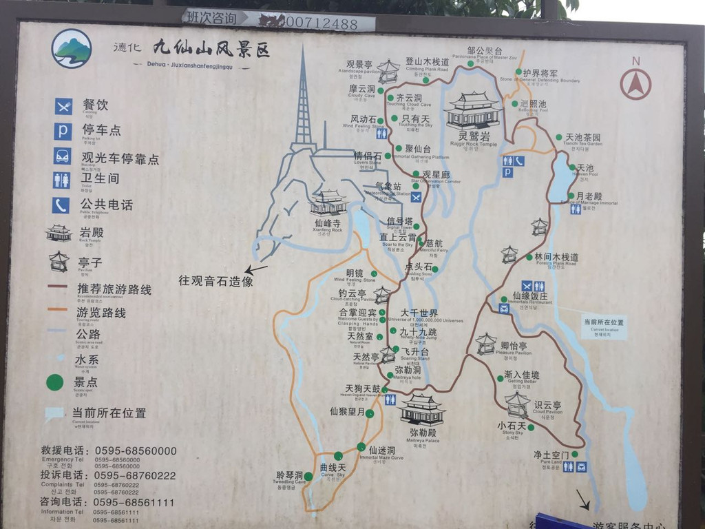 德化九仙山 &顺美陶瓷文化馆 | 时间对了就上路