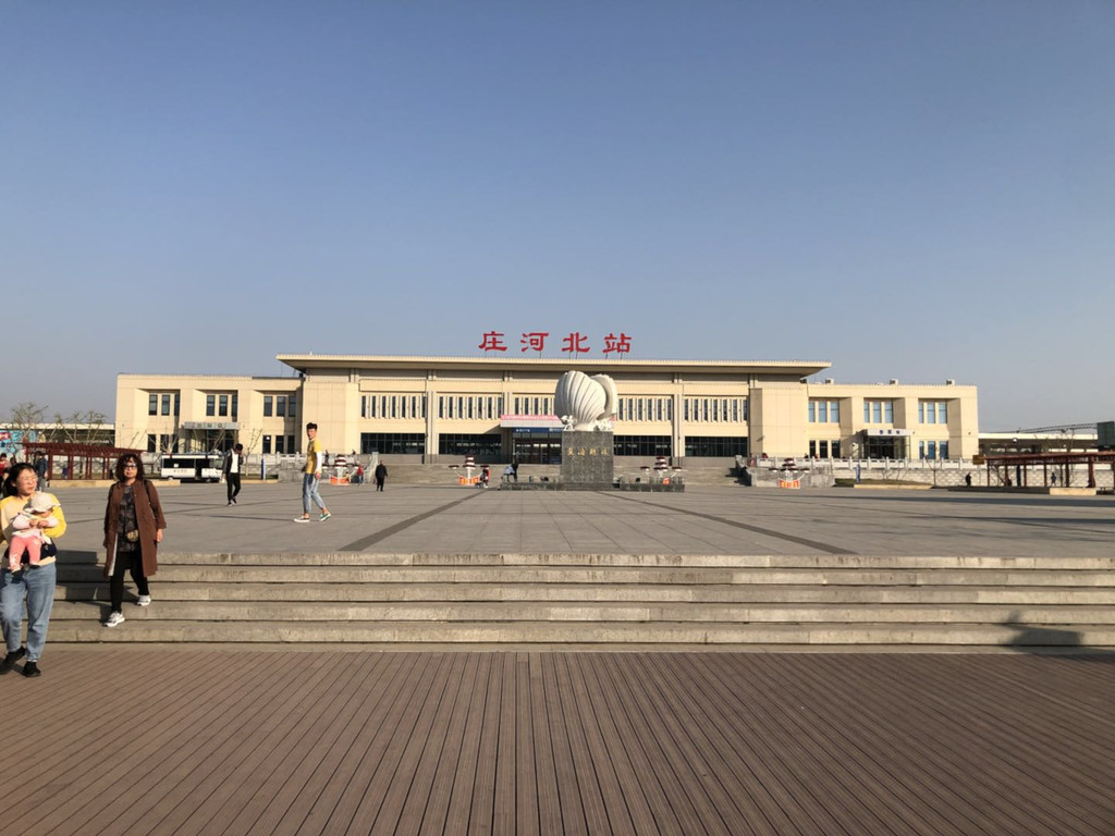 庄河北站