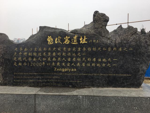 桂林甑皮岩遗址博物馆攻略,桂林甑皮岩遗址博物馆门票