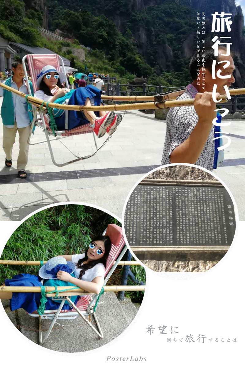 忆三清山,婺源,景德镇,庐山九日游