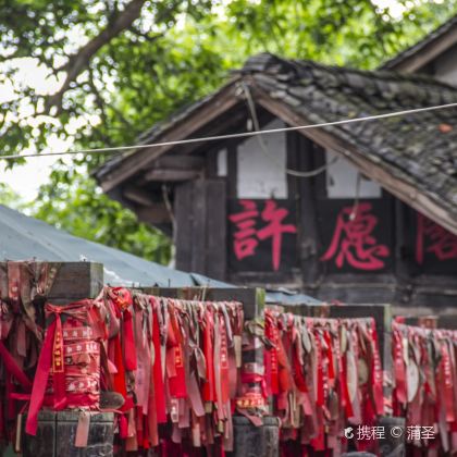 成都+平乐古镇+邛州园+川西竹海景区+仙侣牧云桥2日1晚自由行 成都+平乐古镇+邛州园+川西竹海景区+仙侣牧云桥2日1晚自由行