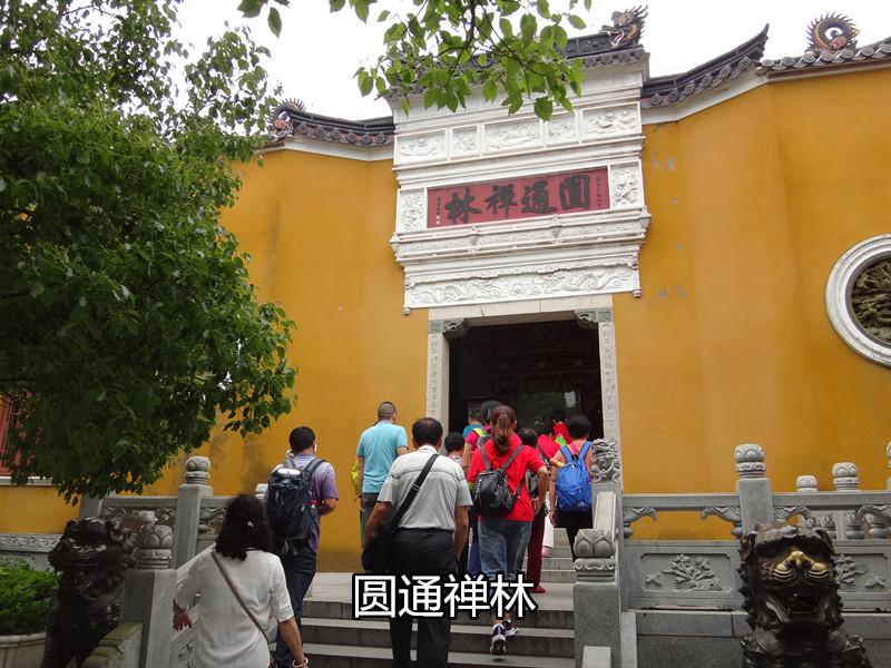 圆通禅林