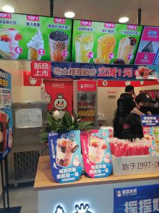 蜜雪冰城