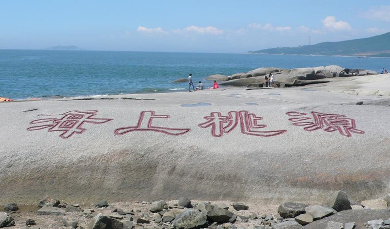 除了唐王洞,下一个路程便是南海观音景点方向.