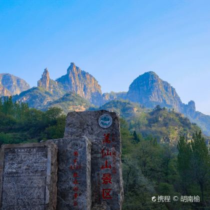 河南+万仙山景区+云台山风景名胜区2日1晚私家团