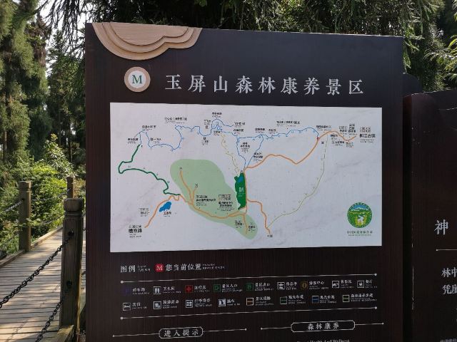 玉屏山森林度假区