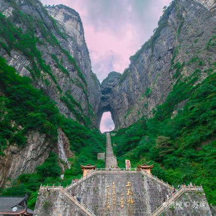 湖南长沙+韶山+衡山+岳阳楼+张家界+湘西+张家界国家森林公园+天门山国家森林公园10日9晚私家团