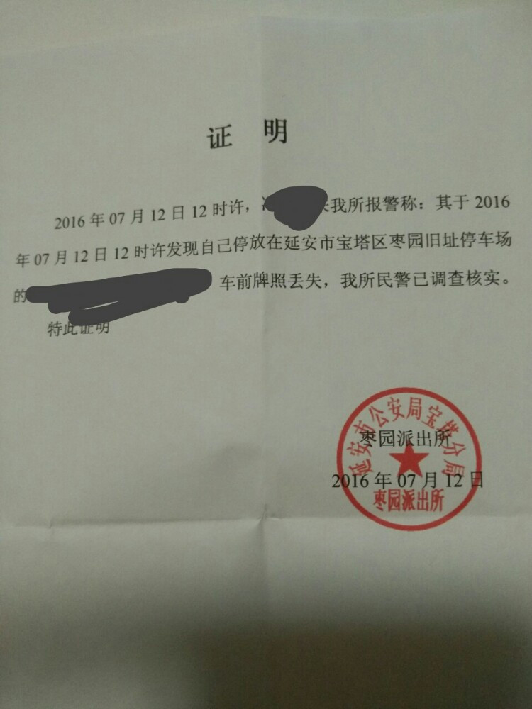 枣园警察办事效率真高,从报警到离开派出所总共才浪费25分钟,照片继续