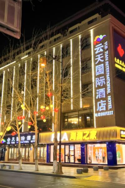Dunhuang Yuntian International Hotel (Shazhou Night Market)