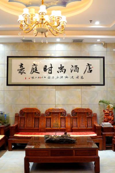 Xixiang Haoting Fashion Hotel